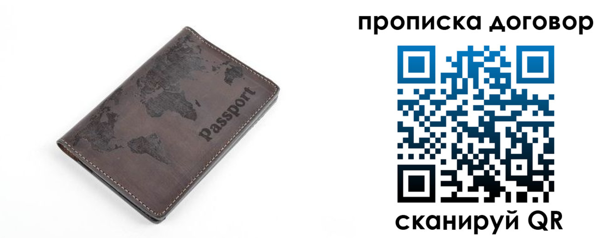 временная регистрация для школы в Рассказово