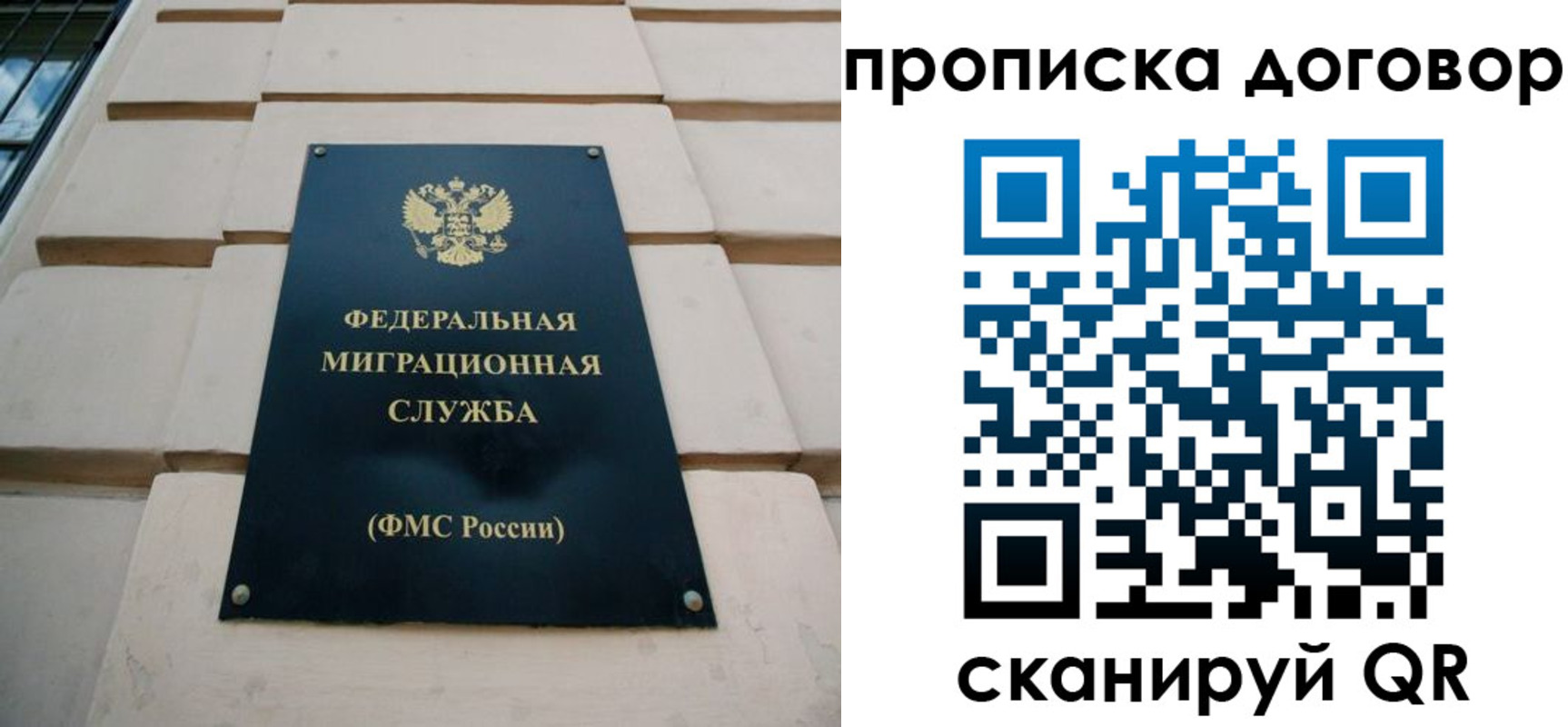 временная регистрация законно в Рассказово