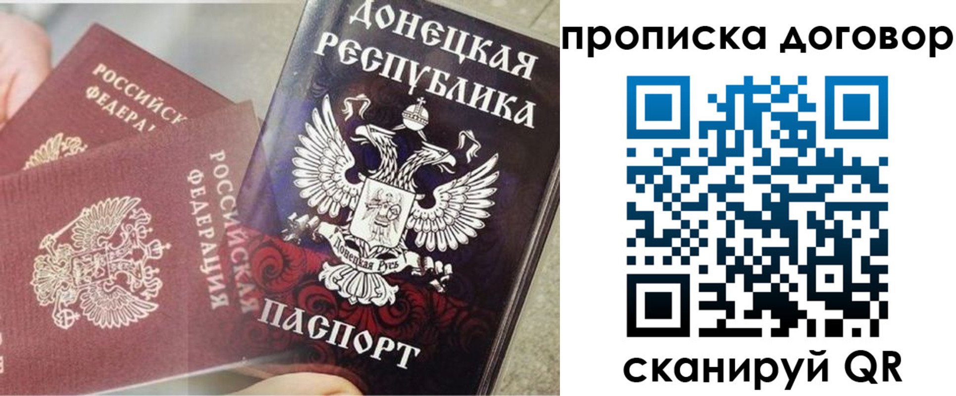 временная регистрация в Рассказово